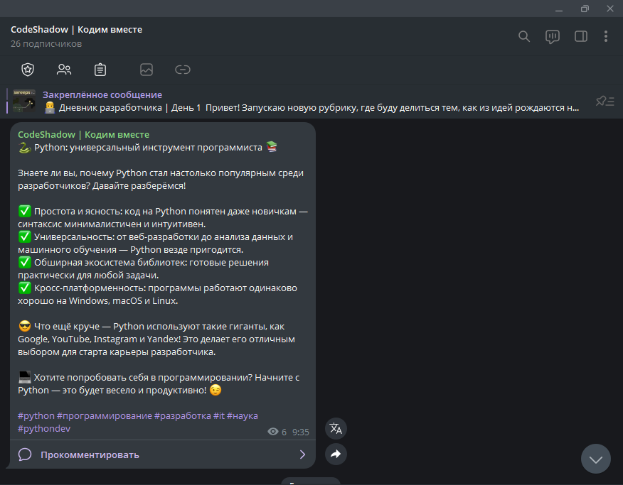 Бот-автопостер
